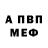 КЕТАМИН VHQ Browl Star