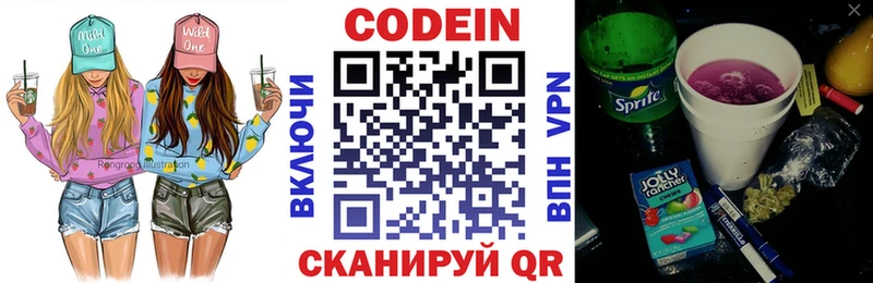 Кодеин напиток Lean (лин)  Шатура 